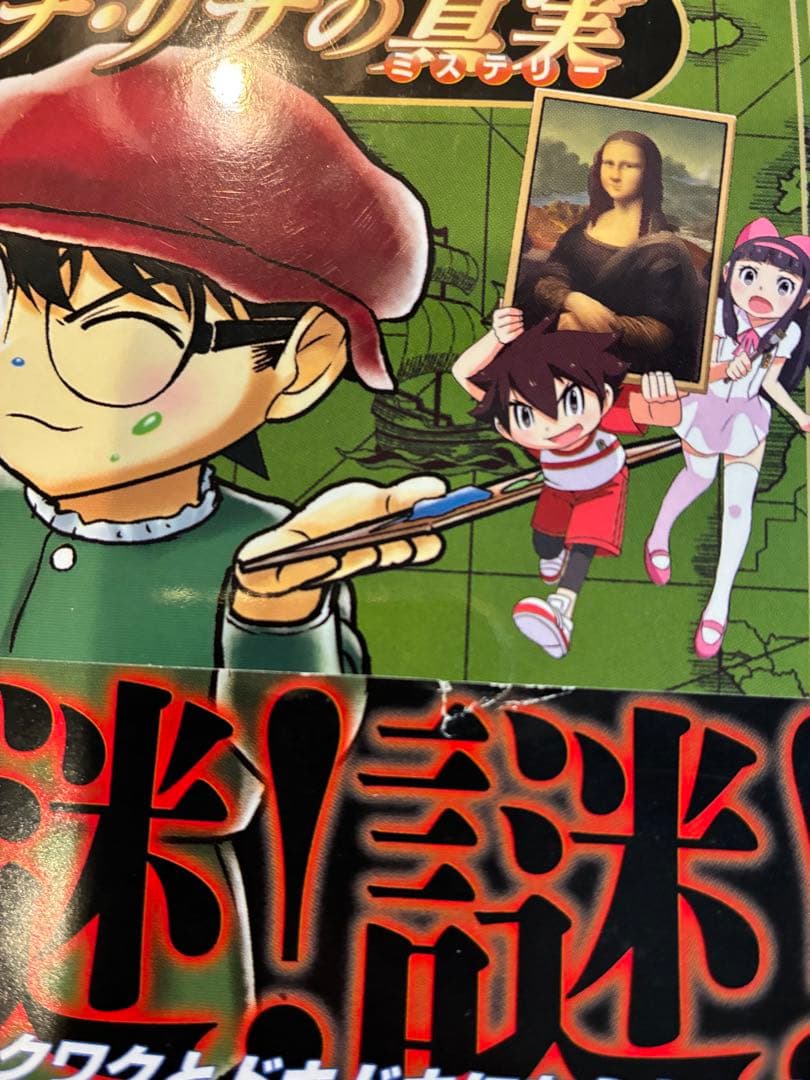 世界史探偵コナン 全12巻セット