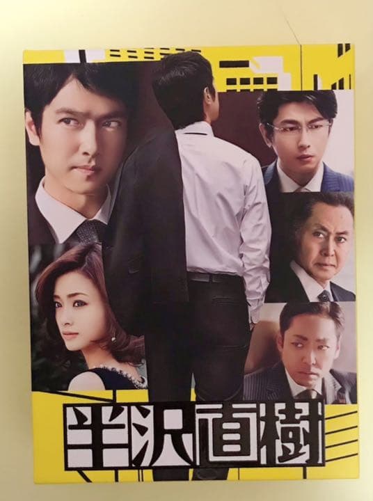 半沢直樹-ディレクターズカット版- Blu-ray BOX〈7枚組〉