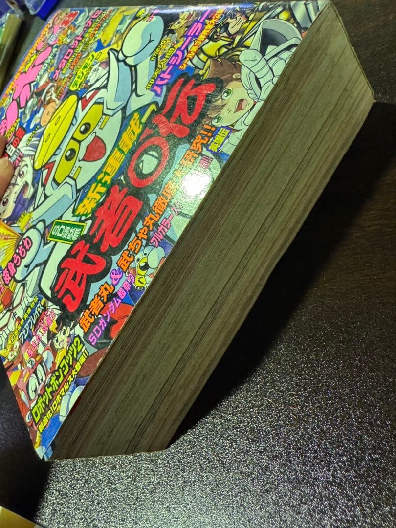 s1111 コミックボンボン　平成１３年８月号 武者⚪︎伝　新連載号