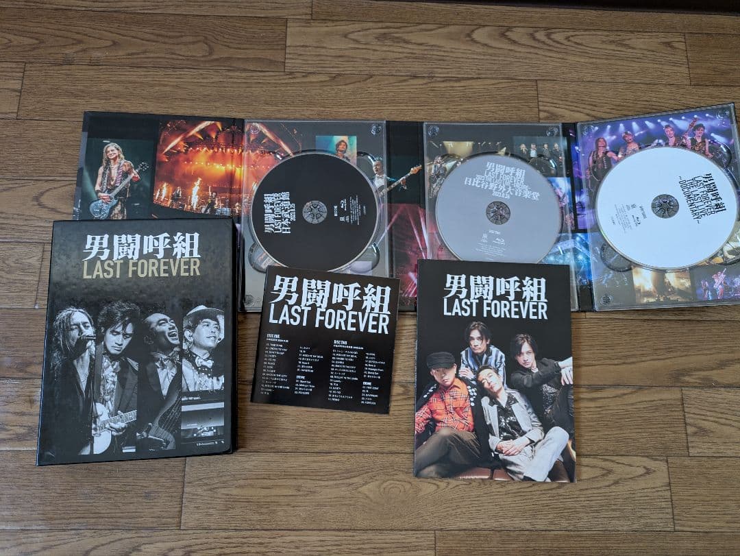 男闘呼組 LAST FOREVER Blu-ray　クリアファイル付