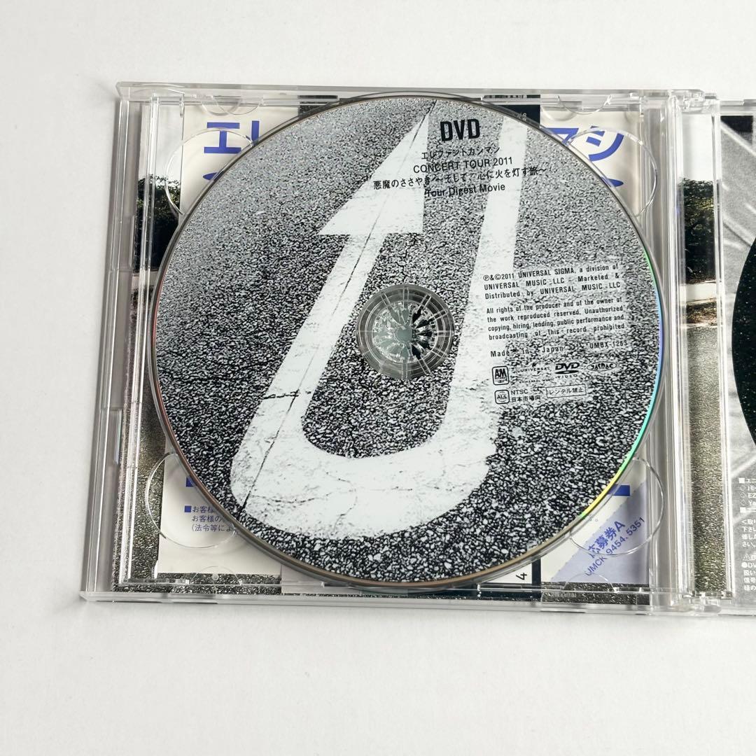 エレファントカシマシ ワインディングロード CD+DVD 初回限定盤