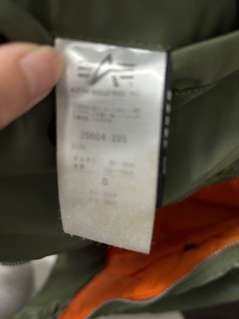 MA-1 フライトジャケット ALPHA INDUSTRIES