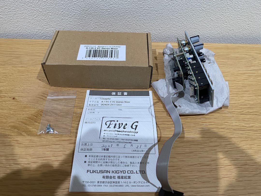 【ほぼ未使用】Doepfer A-135-3 VCステレオミキサー