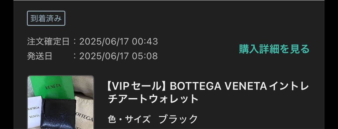 おまけ付き BOTTEGA VENETA ボッテガ ヴェネタ 二つ折りウォレット