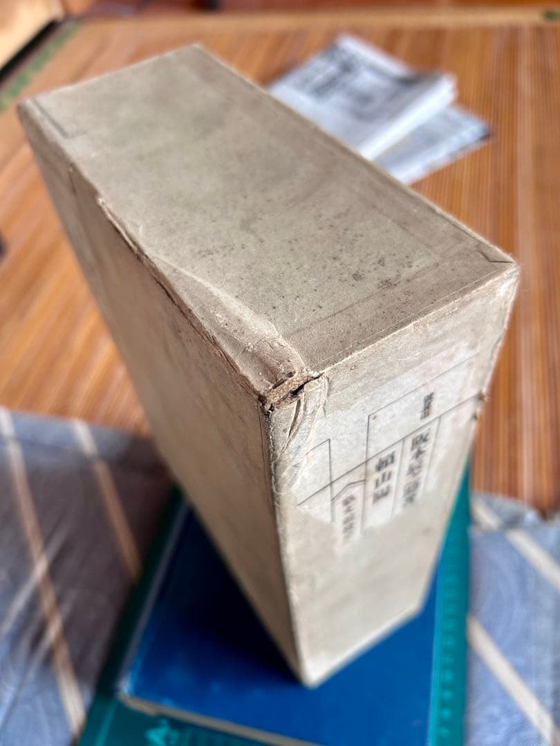 頼山陽 坂本辰之助 著 敬文館 大正2年4月15日