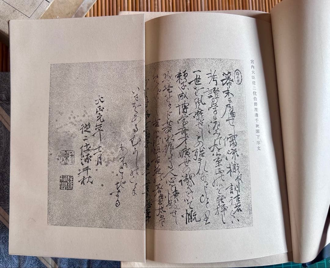 頼山陽 坂本辰之助 著 敬文館 大正2年4月15日