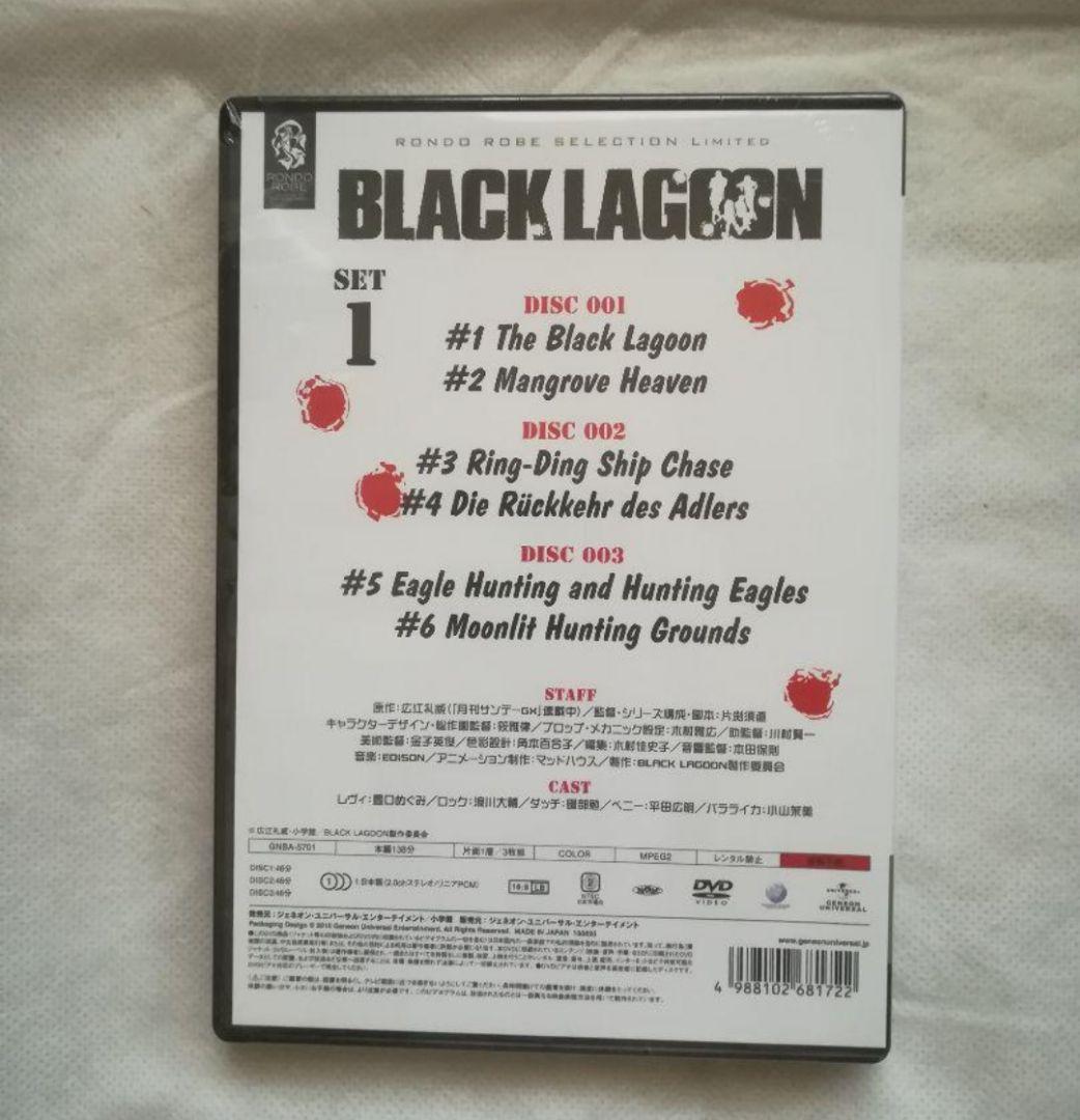 BLACK LAGOON SET1・2 ブラックラグーン 期間限定生産 2巻