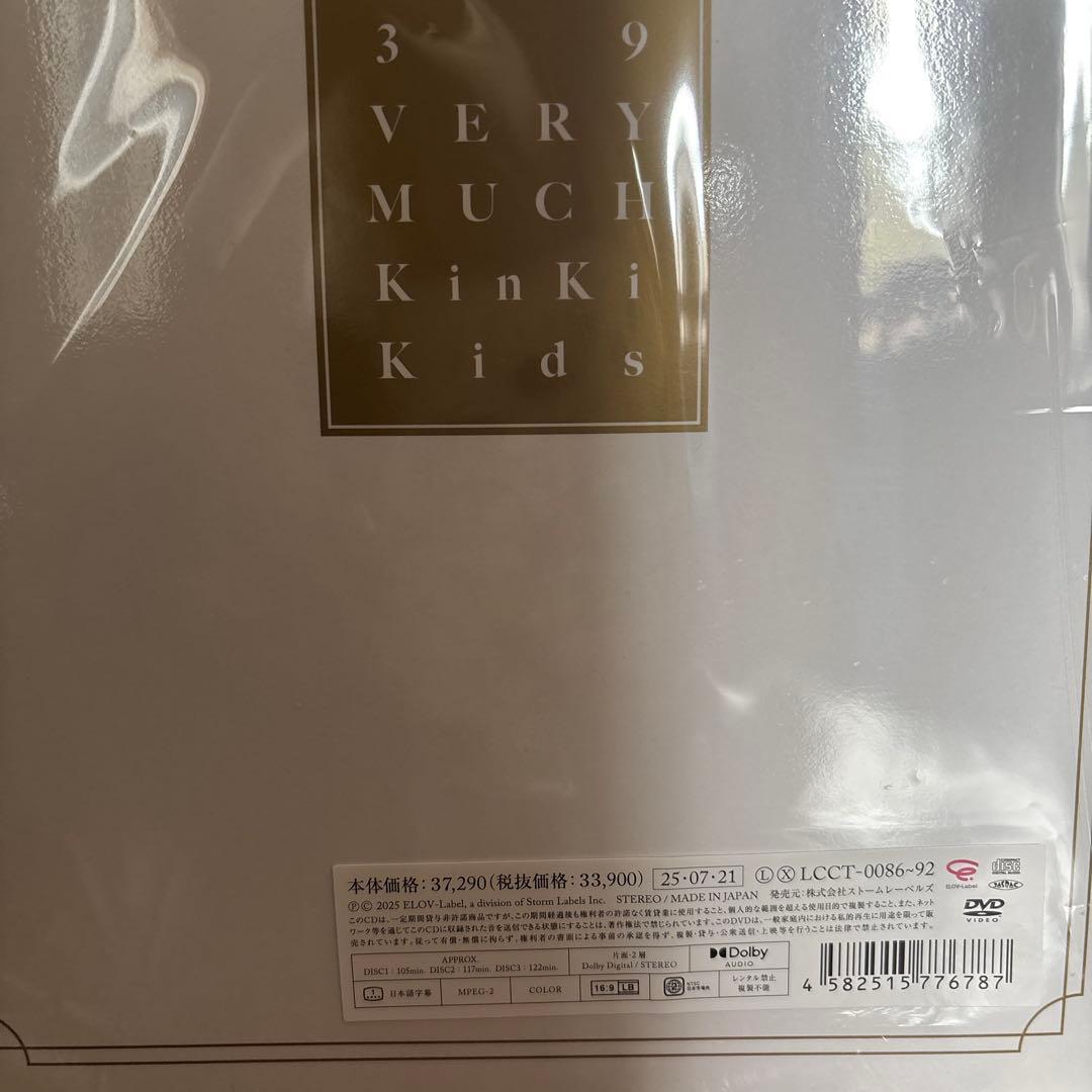 KinKi kids39VERYMUCH 未開封