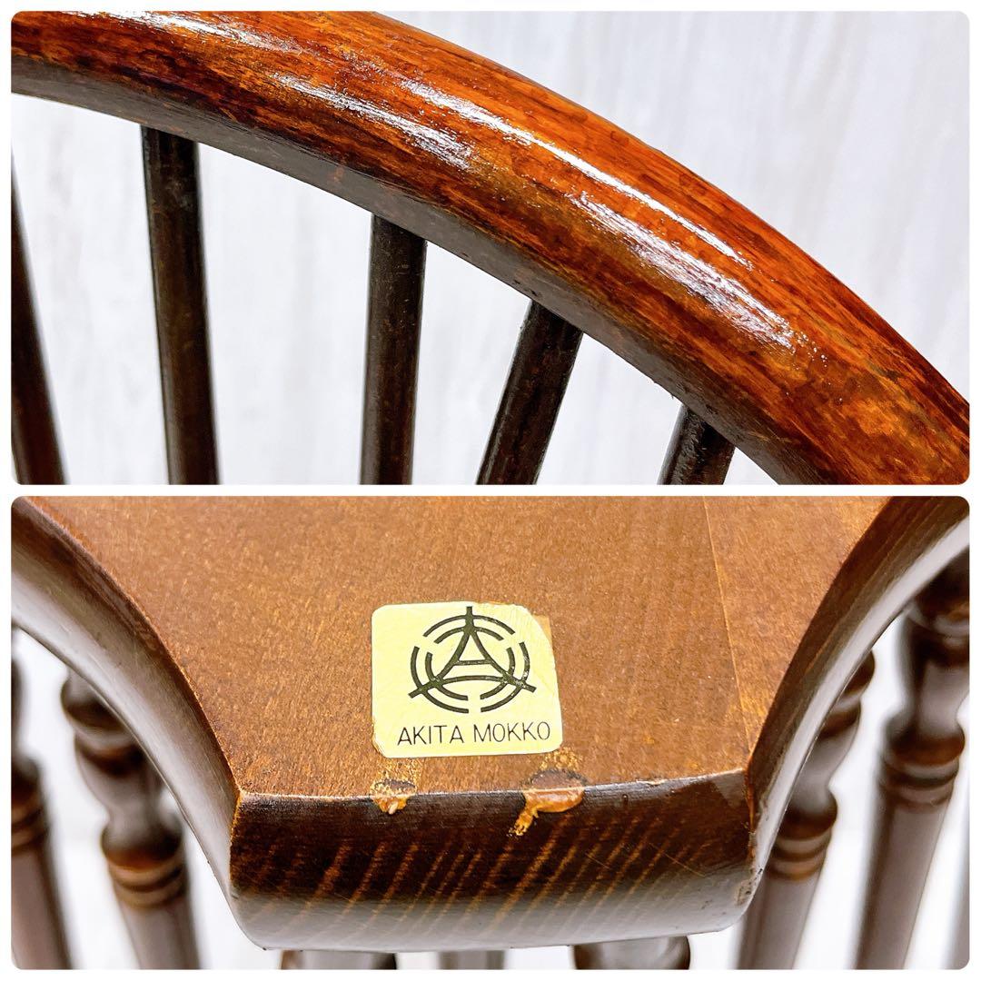 【予約品】秋田木工 ウィンザーチェア 2脚セットダイニングチェア 曲木 椅子