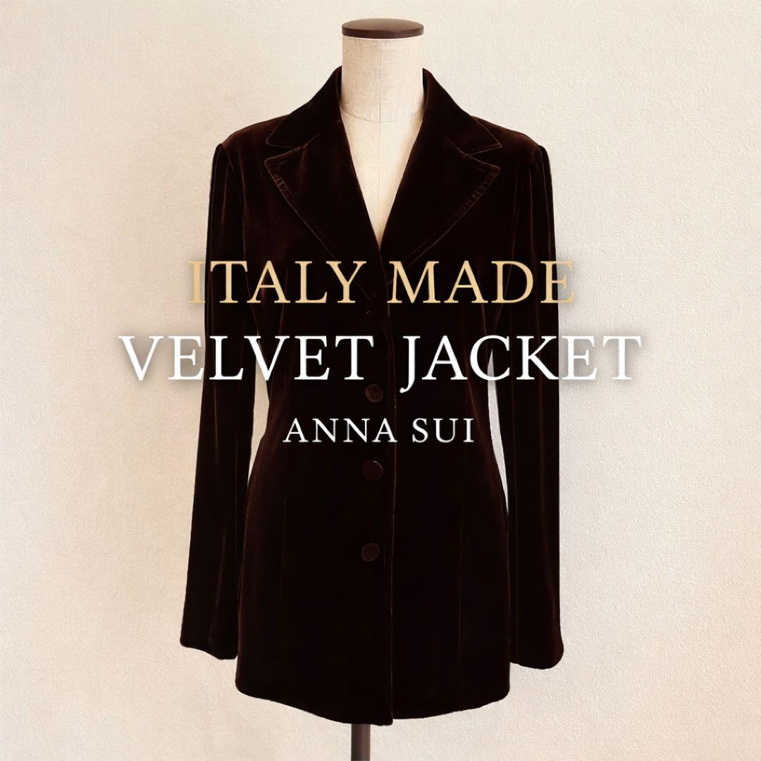 ANNA SUI イタリア製 ベルベットジャケット 茶 L
