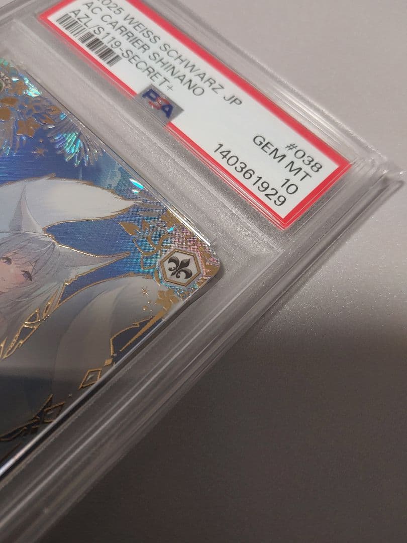 【PSA10】航空母艦 信濃 SEC+ SP サイン アズールレーンVol2