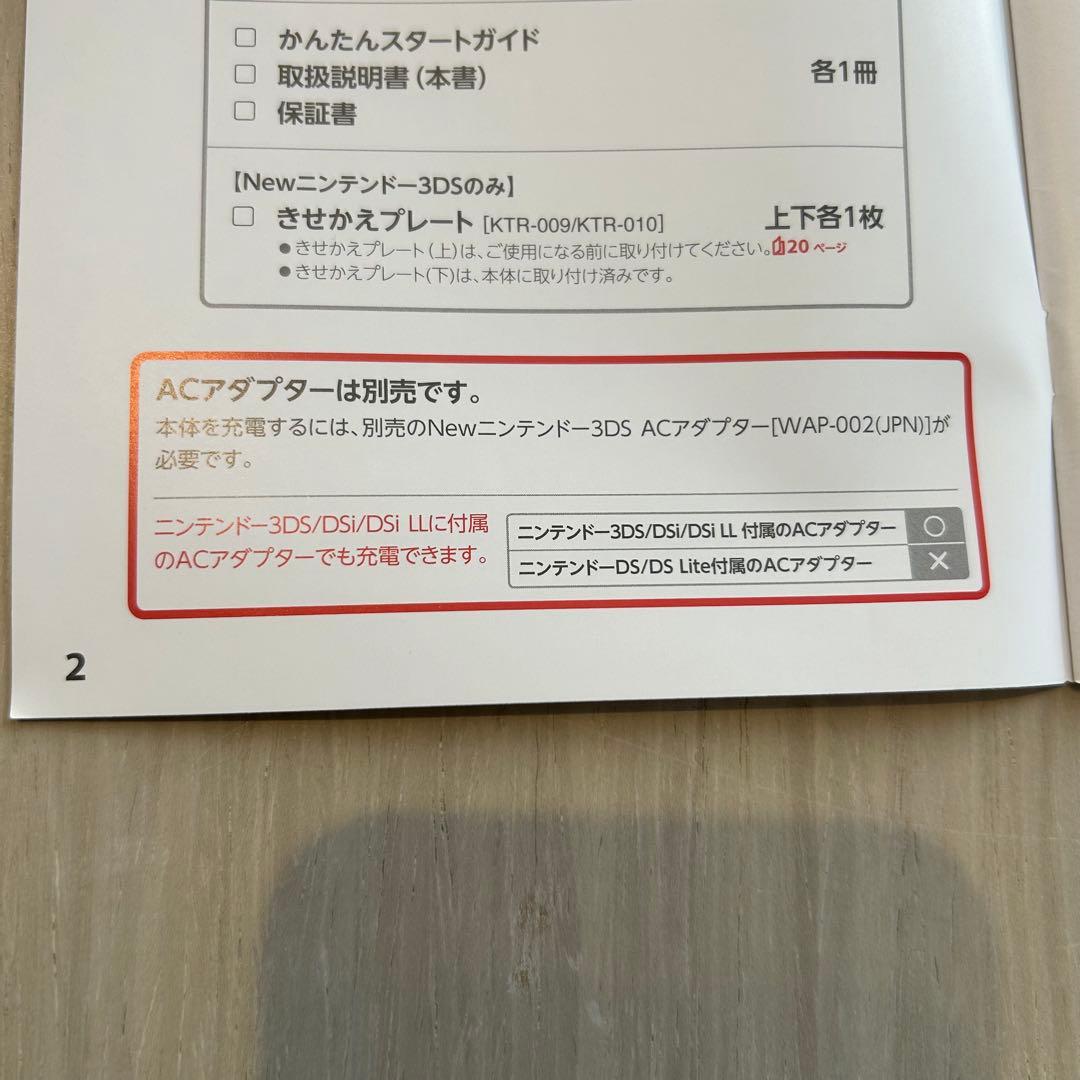 Newニンテンドー3DS LL ライム ブラック 本体 充電コード・カバー付き