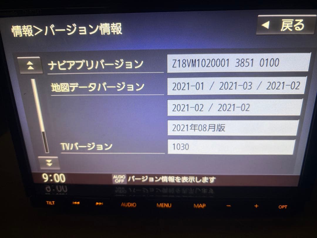 パナソニック　CN-RZ843ZA 8インチ