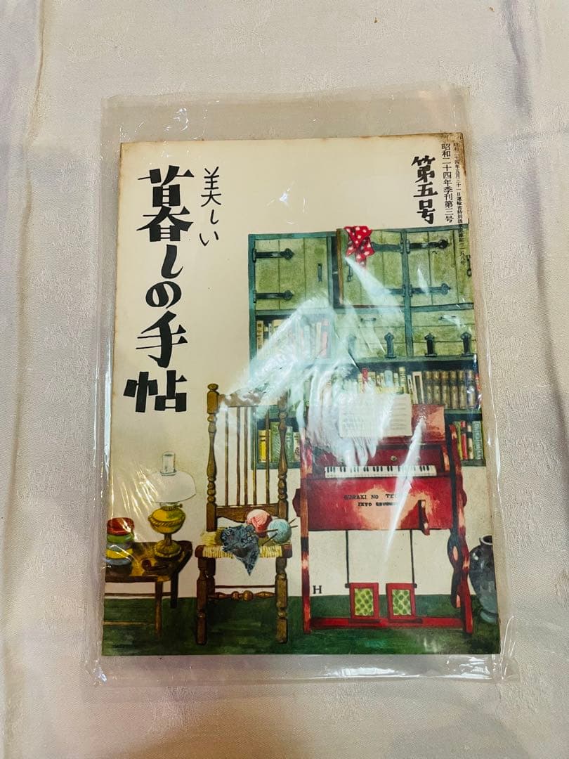 再値下げ！暮らしの手帖★9冊★ヴィンテージ本