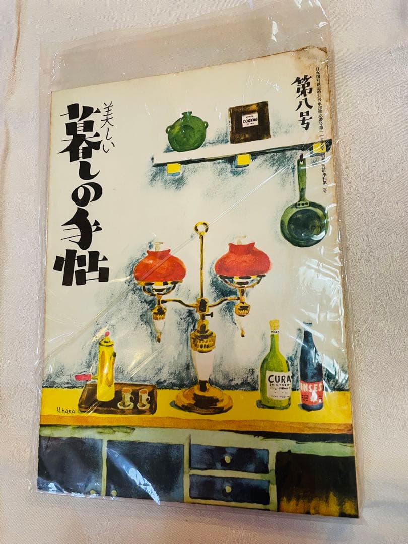 再値下げ！暮らしの手帖★9冊★ヴィンテージ本