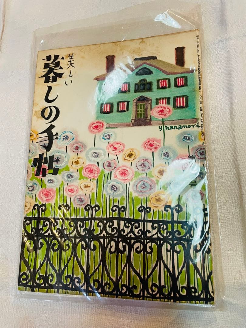 再値下げ！暮らしの手帖★9冊★ヴィンテージ本