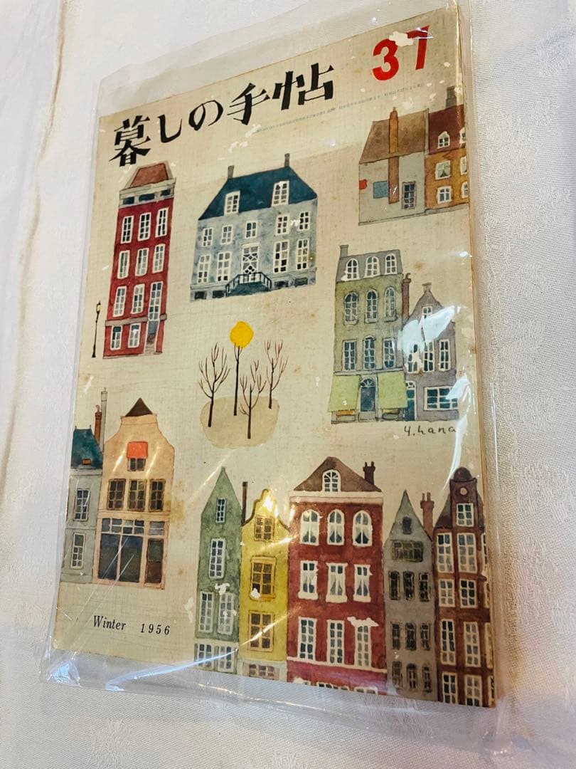 再値下げ！暮らしの手帖★9冊★ヴィンテージ本