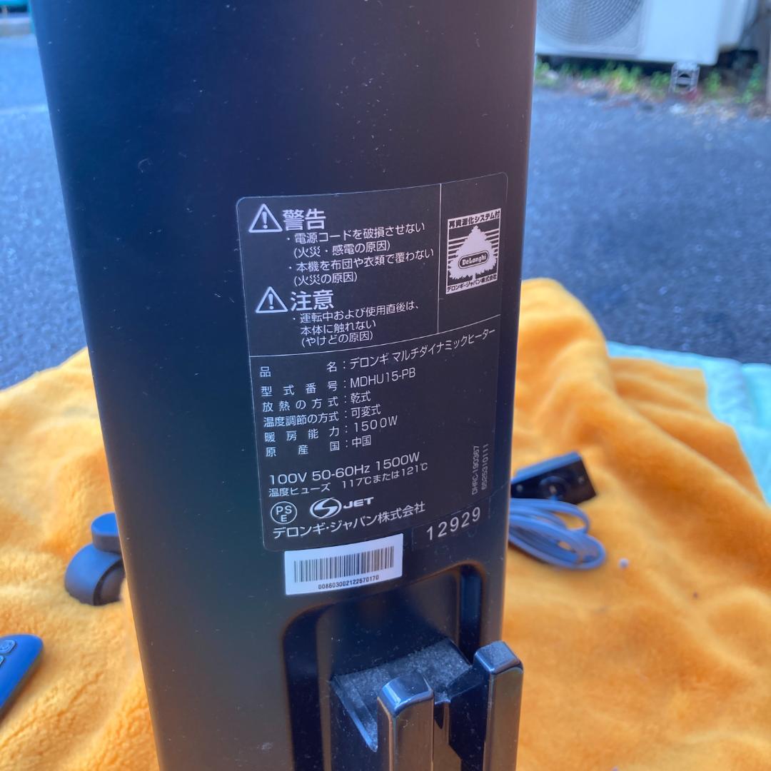 ②デロンギ MDHU15-PB