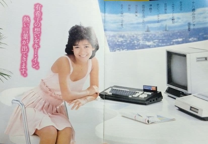 岡田有希子 GIFT 1984-1986 LIVE TOUR BOX +カタログ