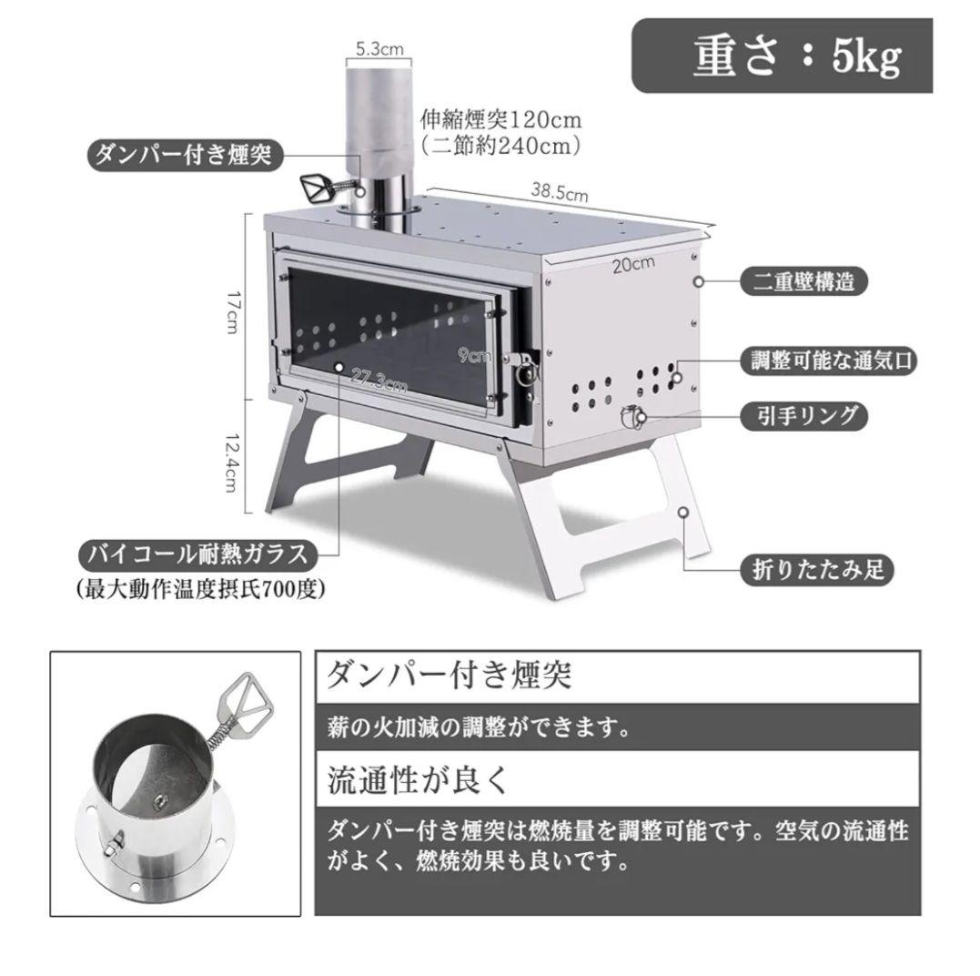 CHANGE MOORE 薪ストーブ 二次燃焼 煙突付き コンパクト収納　①