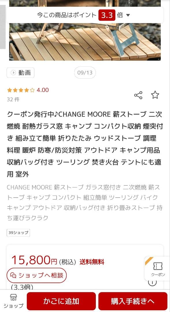 CHANGE MOORE 薪ストーブ 二次燃焼 煙突付き コンパクト収納　①