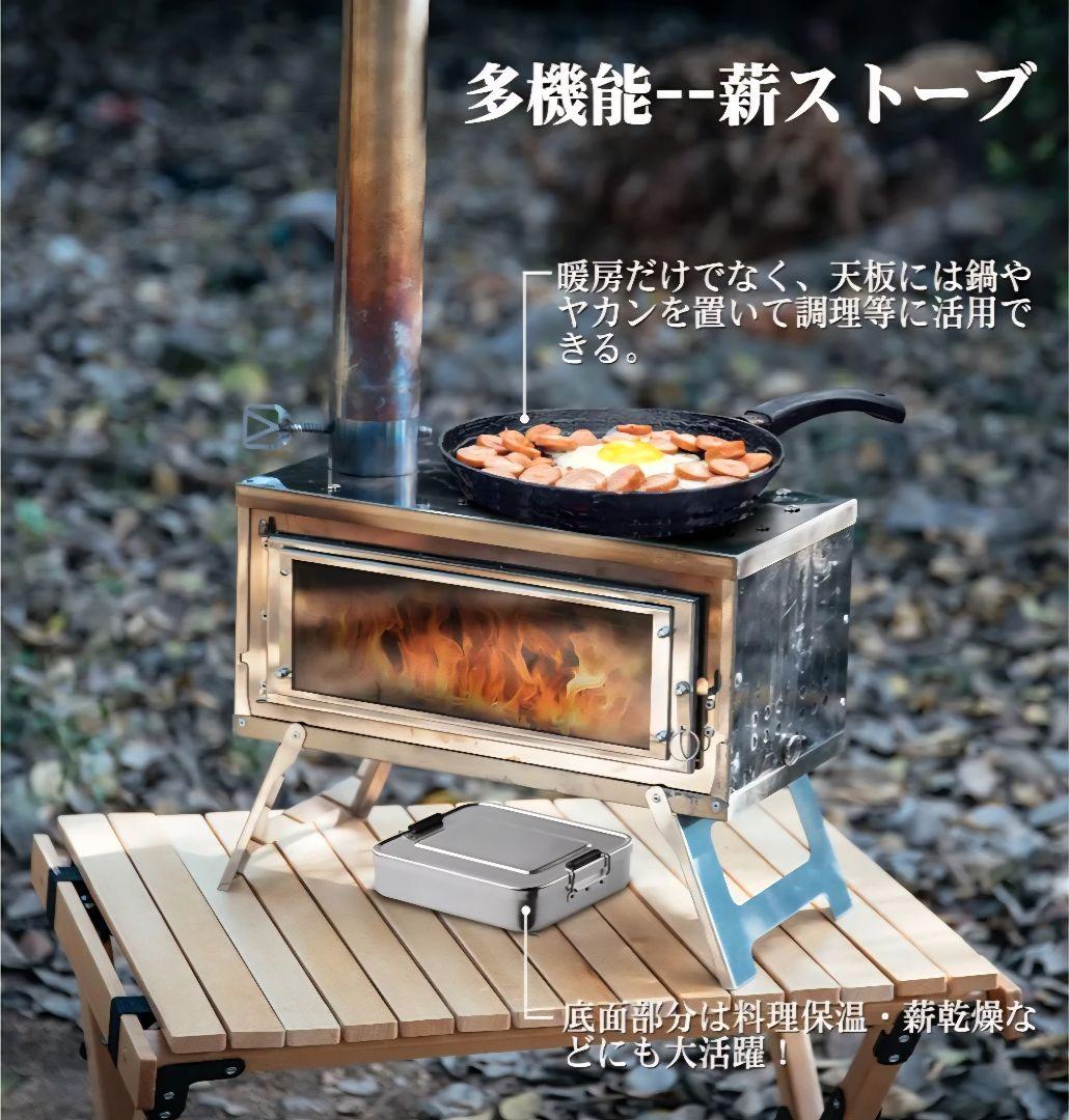 CHANGE MOORE 薪ストーブ 二次燃焼 煙突付き コンパクト収納　①