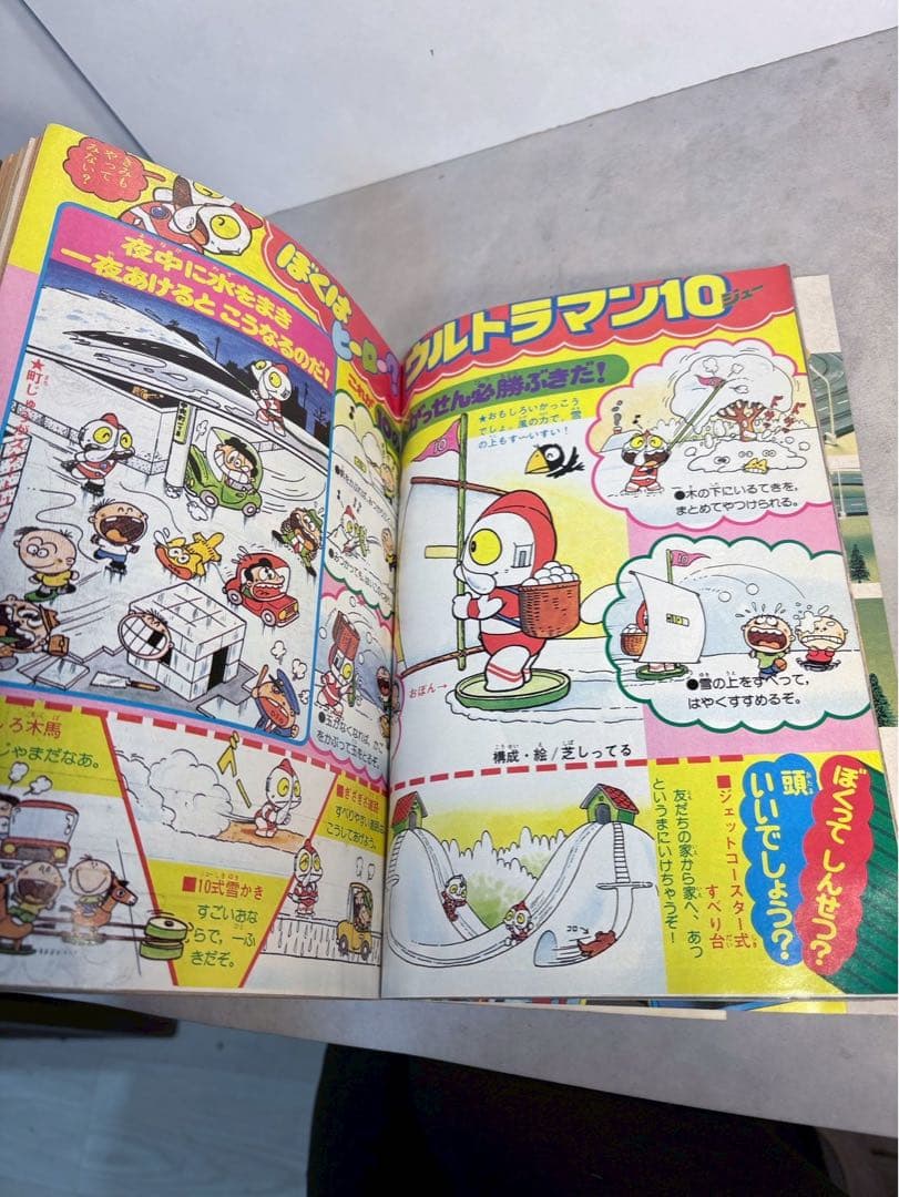 テレビマガジン 1981年3月号 仮面ライダースーパー1 太陽戦隊サンバルカン