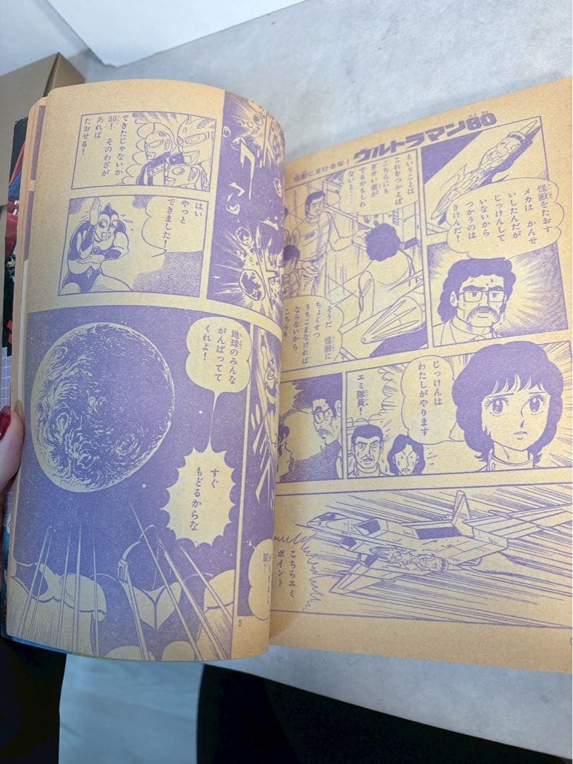 テレビマガジン 1981年3月号 仮面ライダースーパー1 太陽戦隊サンバルカン