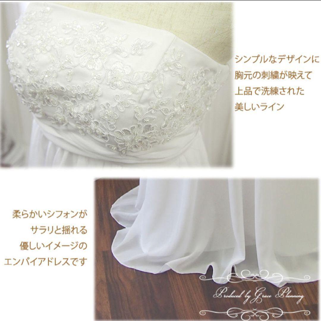 ウェディングドレス エンパイアライン　グレースシトラス　7号