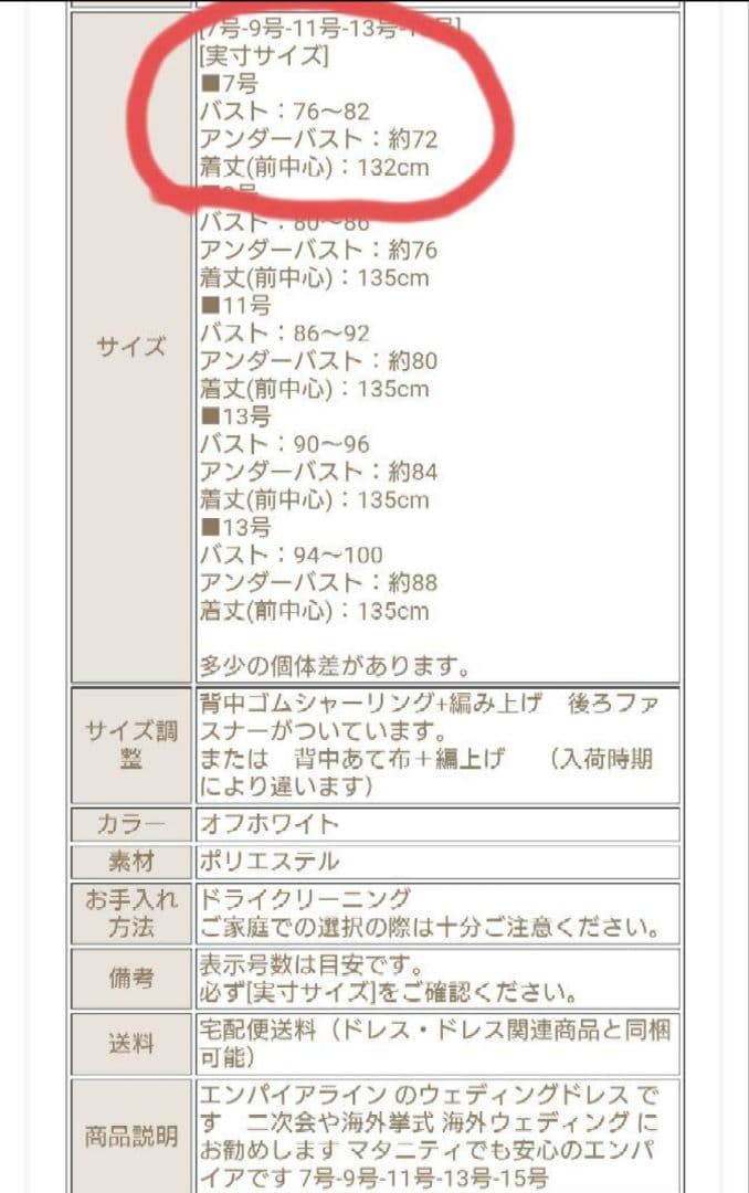 ウェディングドレス エンパイアライン　グレースシトラス　7号