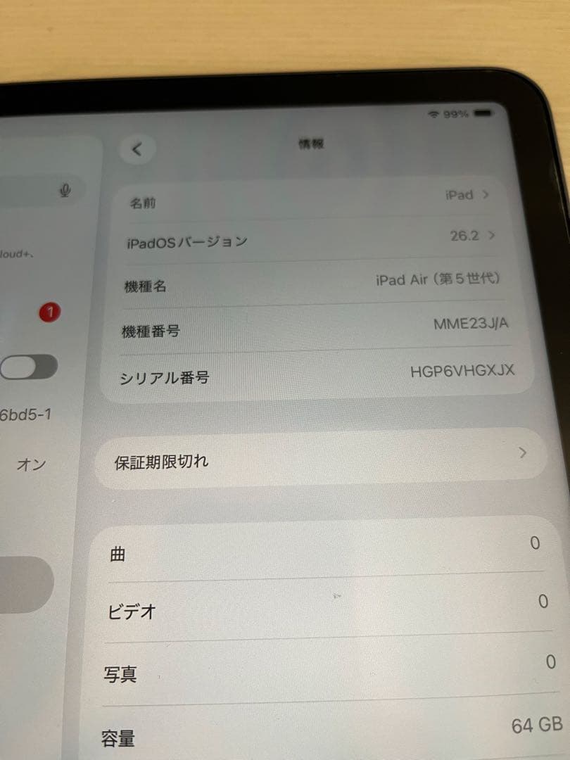 Apple iPad Air（第5世代）の10.9インチWi-Fi 64GB