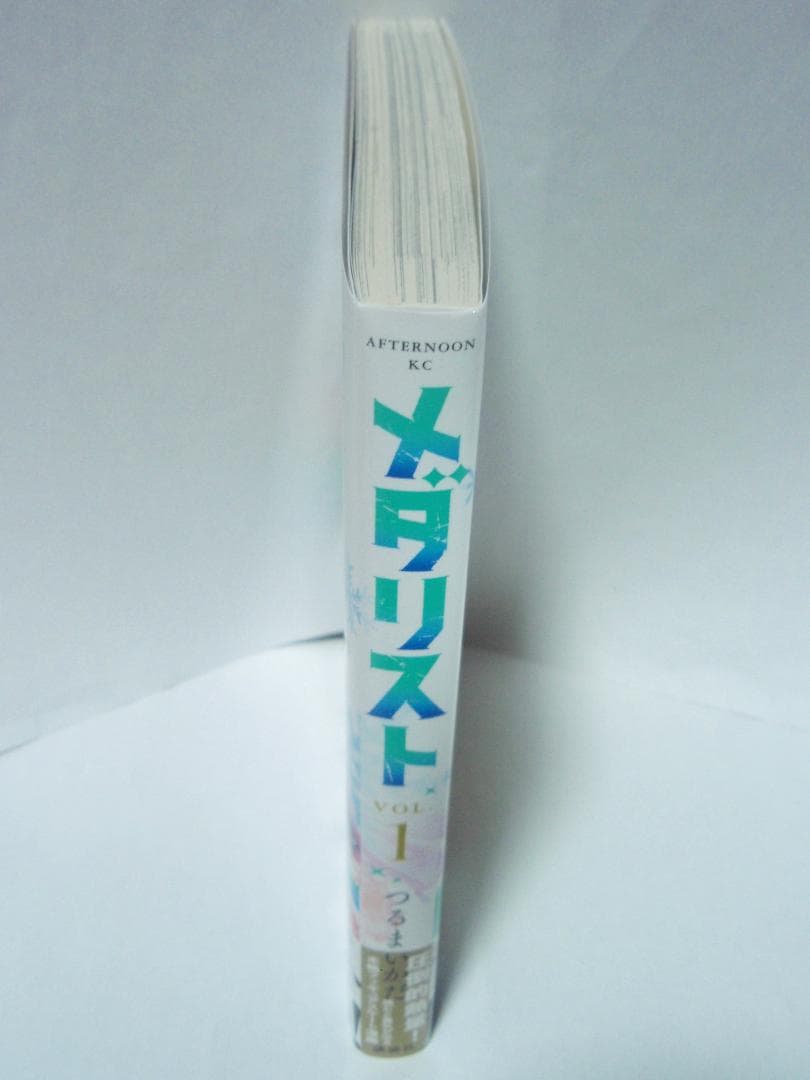 1巻 初版 帯付 未読品 メダリスト 結束いのり 明浦路司 狼嵜光 つるまいかだ