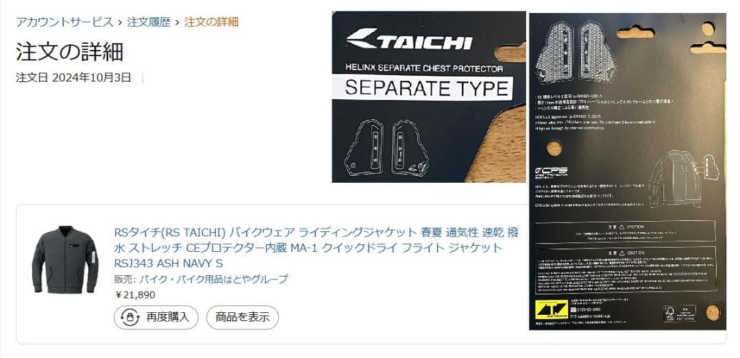 RSタイチバイクライディングジャケット春夏 RSJ343 ASH NAVY S