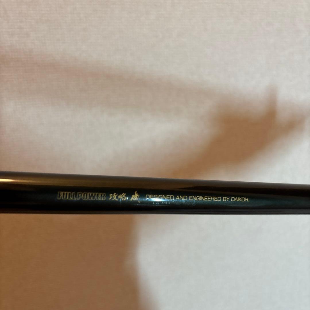 【美品】ダイコー Daikoh 磯竿 攻略　FULL POWER 1.5-53