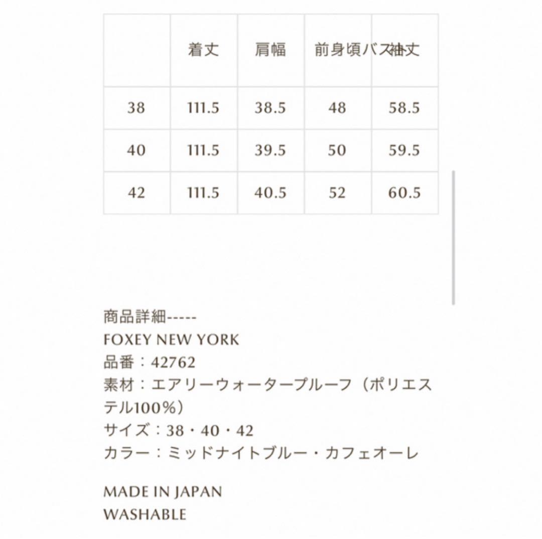 フォクシー 42762 Lille Coat ロングコート