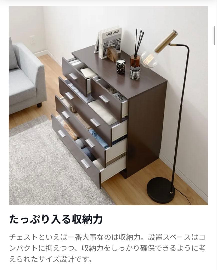 ※たびびと※LOWYA [幅84]大容量収納チェスト 全面化粧仕上げタンス