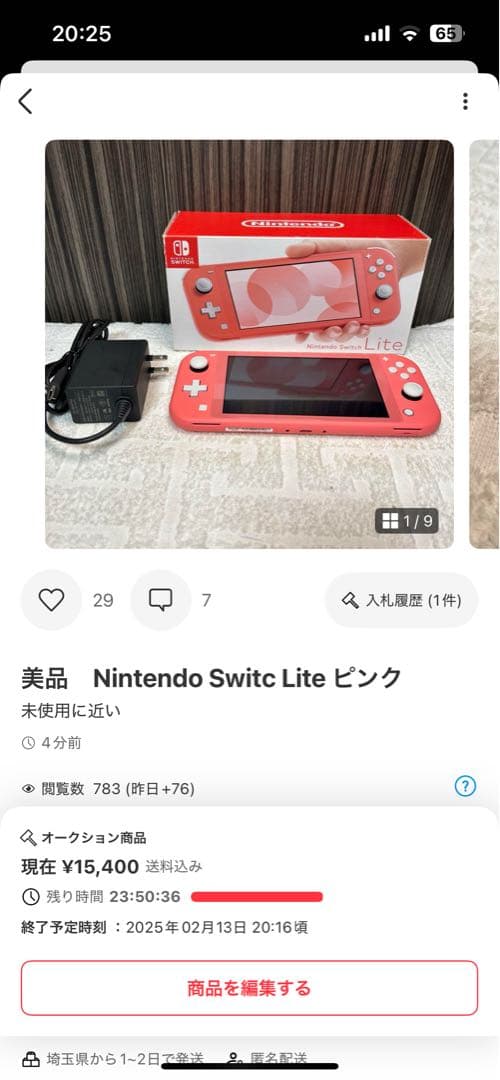 ヤス　Nintendo Switch Lite ピンク