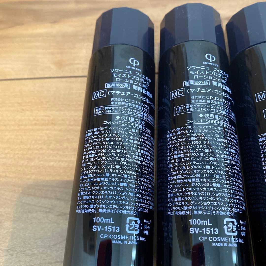 Ochantsu　　化粧水とメイク落とし　６点セット