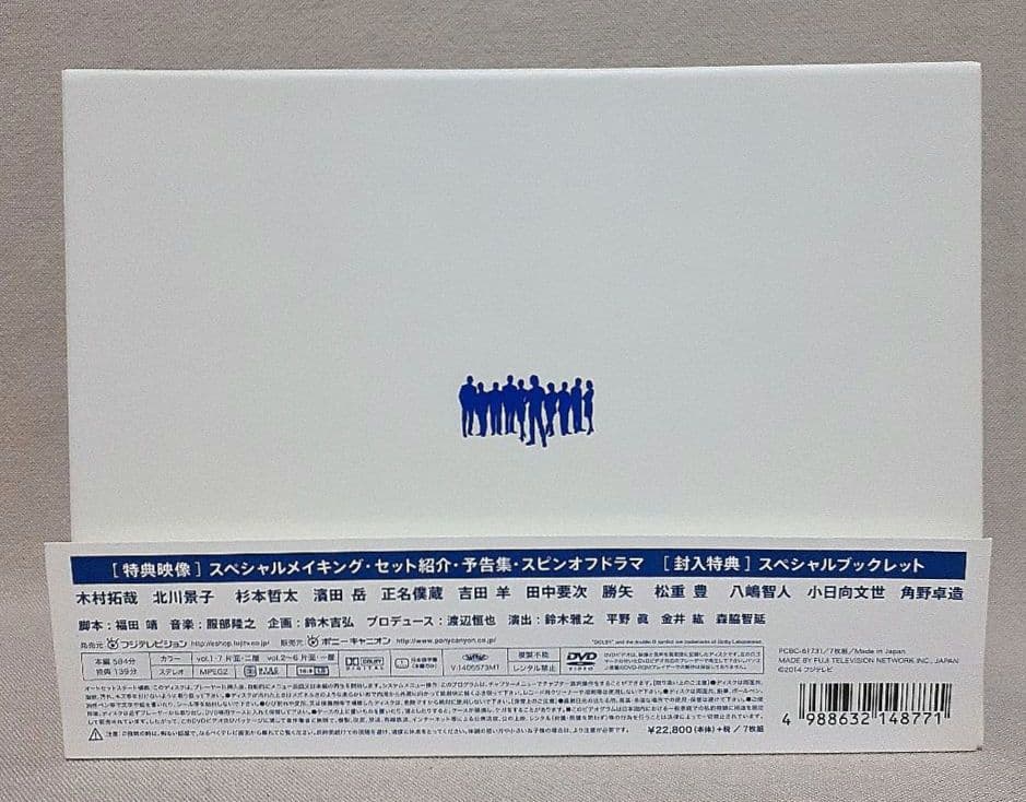 HERO DVD-BOX(2014年)/美品 /木村拓哉/北川景子/吉田羊