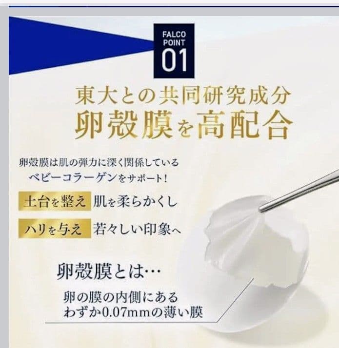 CELLULA FALCO PERFECT CREAM 40g　3本セット