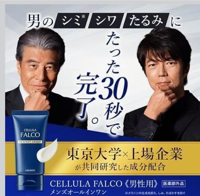 CELLULA FALCO PERFECT CREAM 40g　3本セット