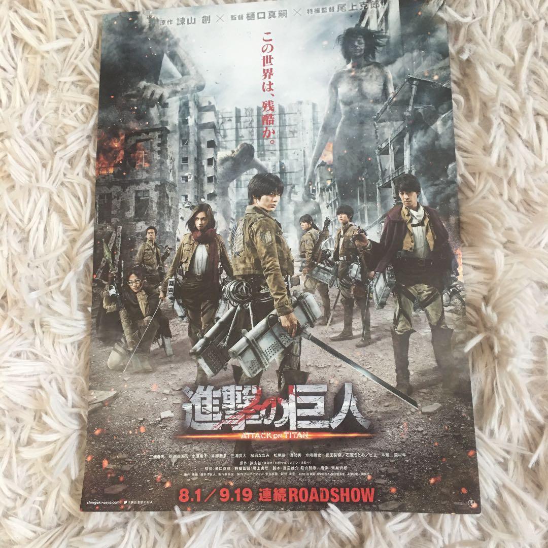 三浦春馬　進撃の巨人　雑誌など