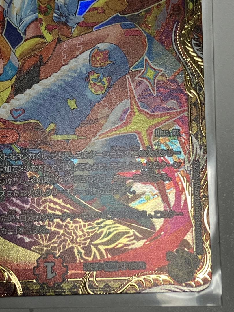 我我我ガイアール・ブランド　金トレジャー