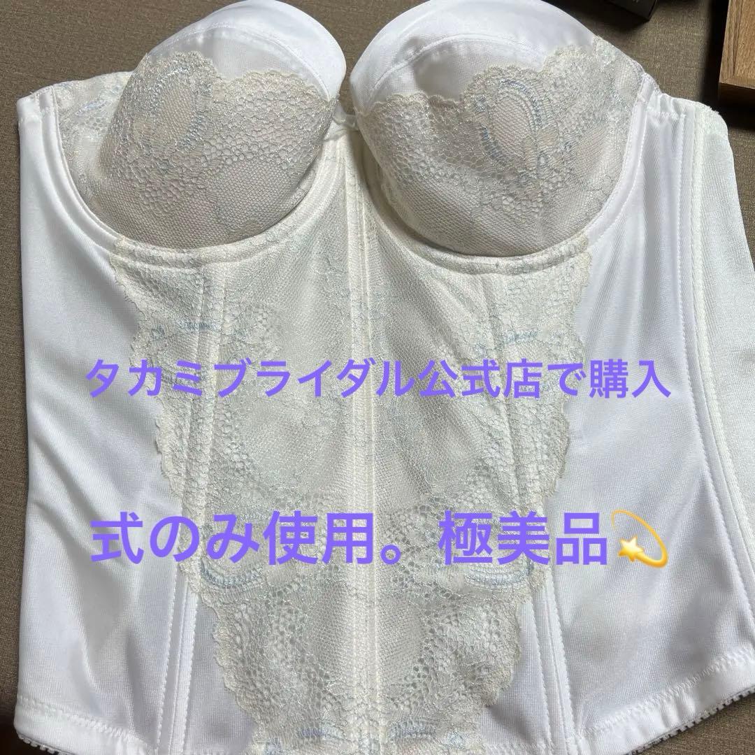 タカミブライダル　美品　D70サイズ