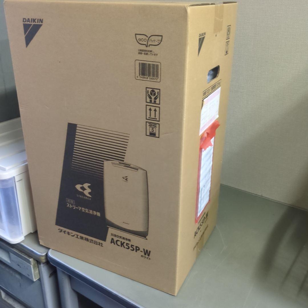 【新品未開封】Daikin ACK55P-W ストリーマ加湿空気清浄機