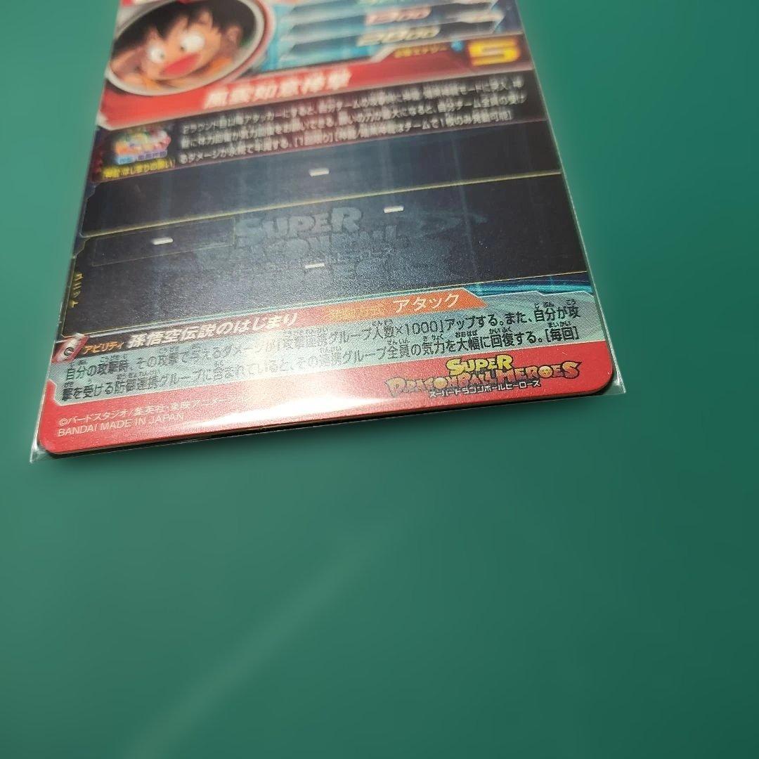 孫悟空:少年期 UGM5-ASECP ドラゴンボールヒーローズ