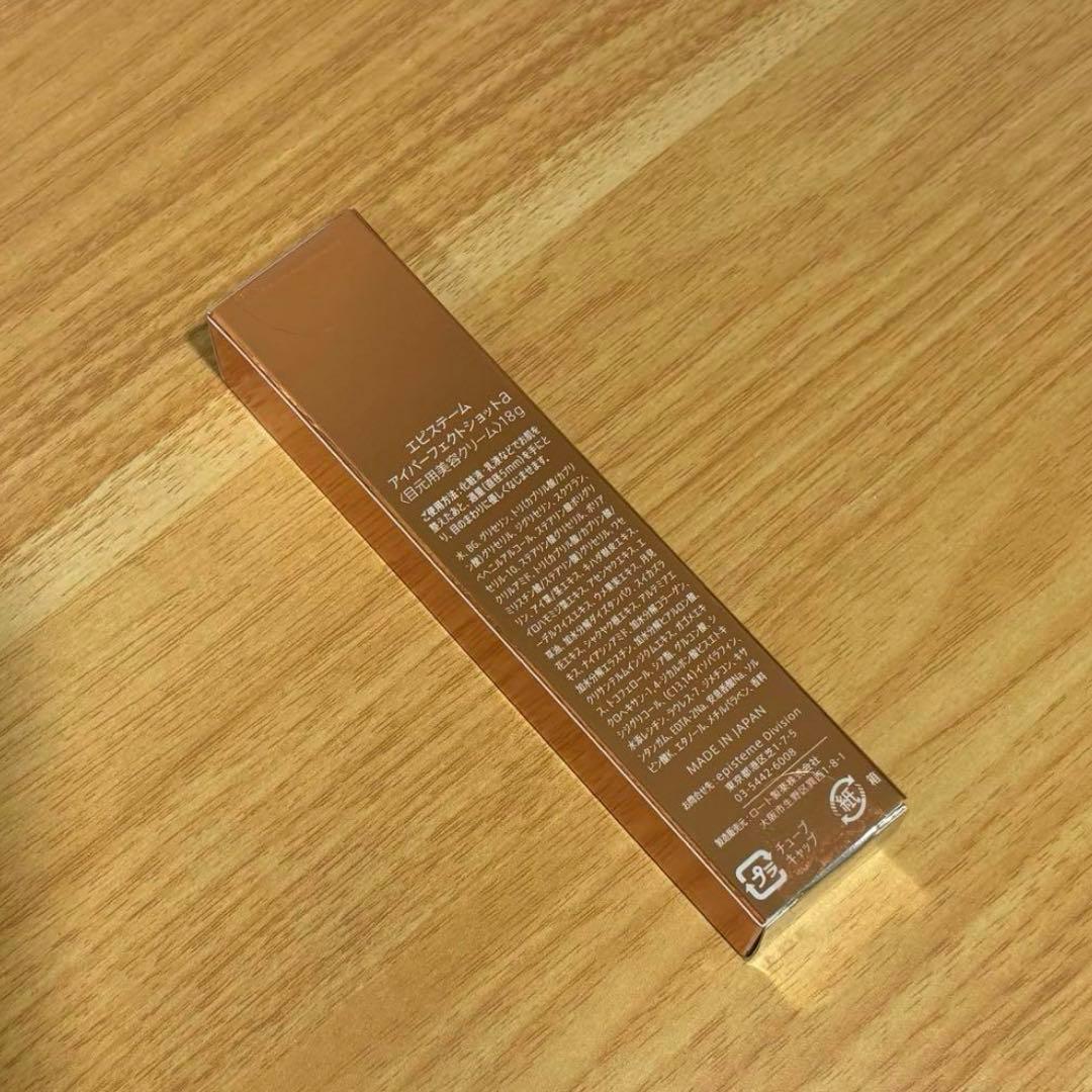 エピステーム　アイパーフェクトショットa