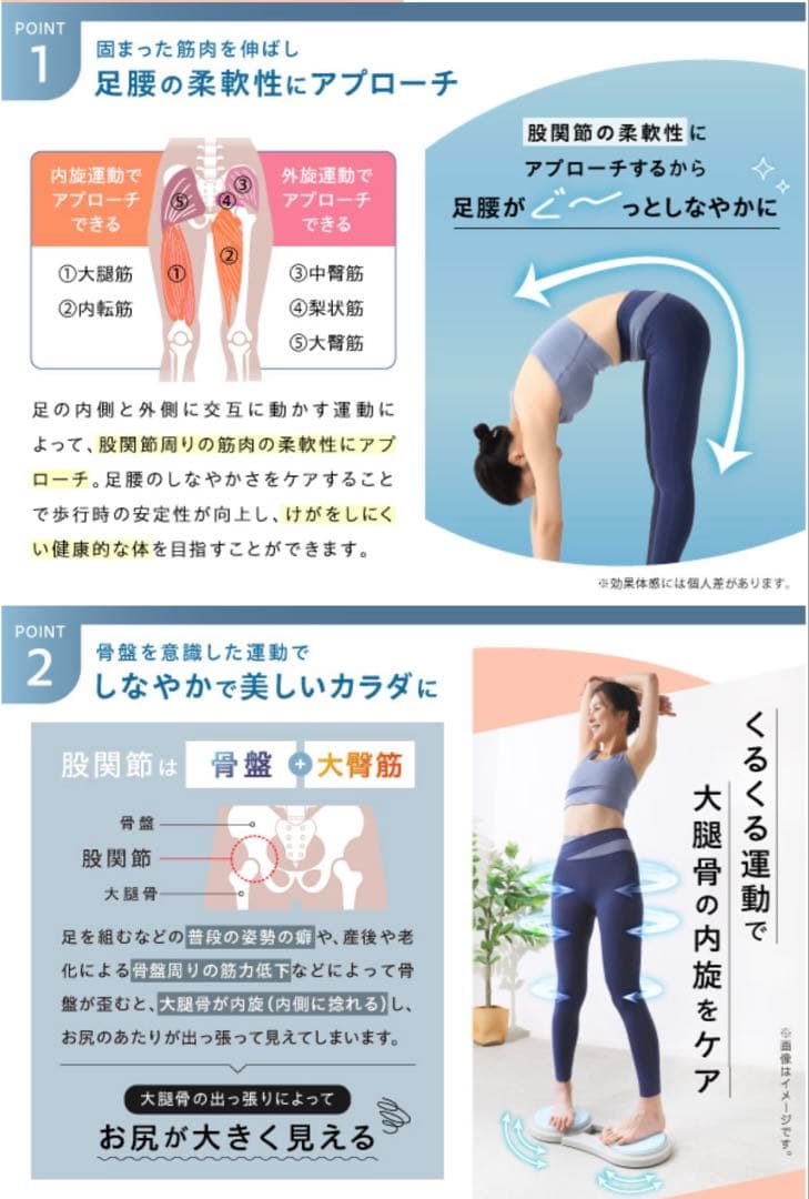 Circle balance 関節ツイストボード 美姿勢 姿勢改善 ヨガ 股関節