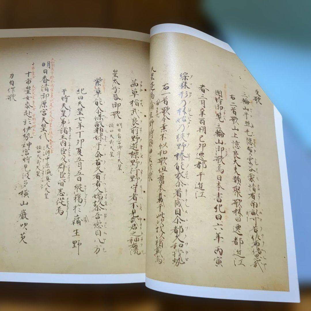 伊藤博　万葉集釈注　全13巻