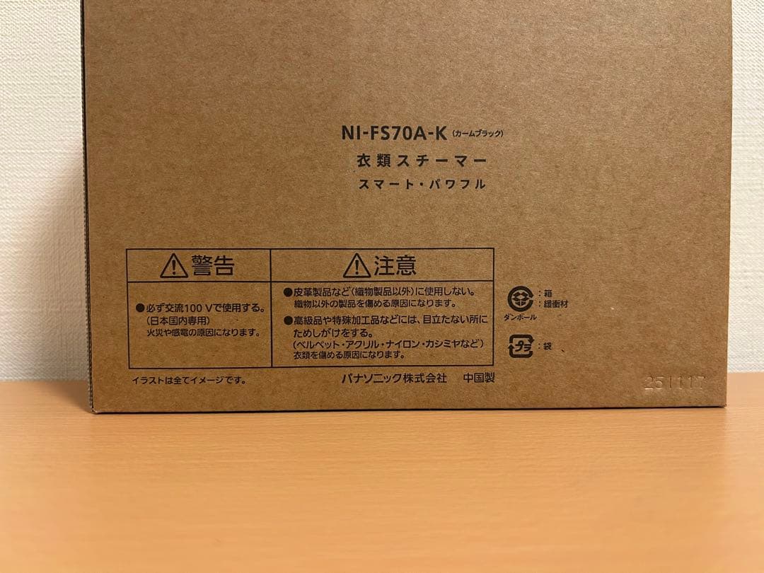 パナソニック 衣類スチーマー NI-FS70A-K（カームブラック）